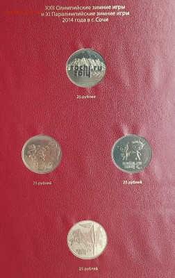 Альбом для памятных монет РФ (темат. выпуски) с футляром - 1