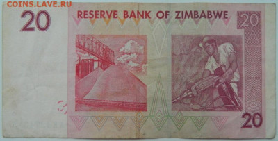 Зимбабве 20 долларов 2007 г. С рубля! до 09.02.23 - DSCN7298.JPG