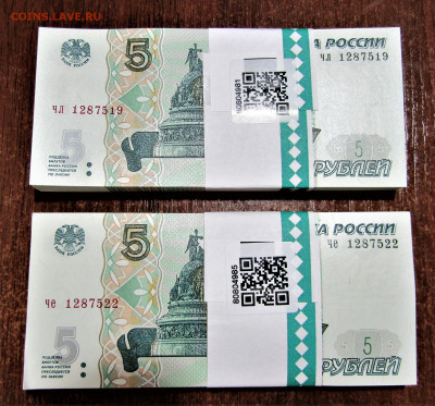 Купюра номиналом 5. Новый номинал 5 рублей. Номинал до 1997 рублей. 5 Рублей 1997 новые. 5 Рублей 1997.