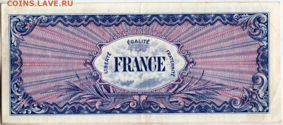 ФРАНЦИЯ 50 франков 1944 г. до 13.02.23 г. в 23.00 - 081
