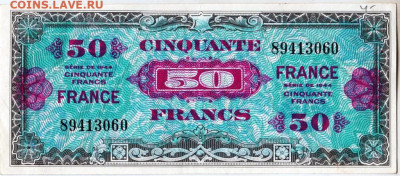 ФРАНЦИЯ 50 франков 1944 г. до 13.02.23 г. в 23.00 - 084