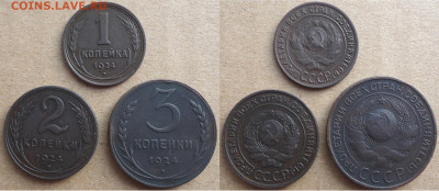 1, 2 и 3 копейки 1924 (3 монеты), до 11.02.2023г. 22:00 мск - 1,2,3коп1924