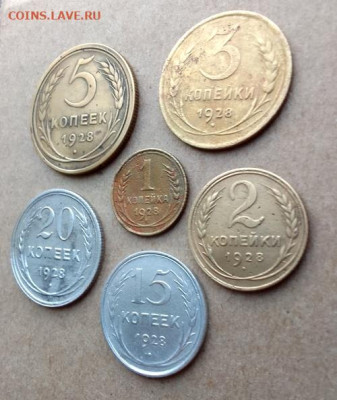 Погодовка СССР 1928- 6 монет:1,2,3,5,15,20коп podryad - 1928-6 монет Р 2 RvPodr