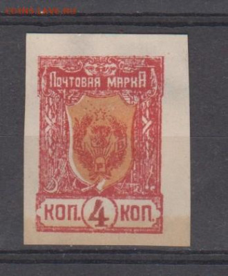 Россия 1921 Чита 1м 4к до 16 02 - 189г