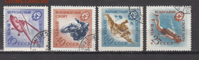 СССР 1959 ДОСААФ 4м до 16 02 - 439