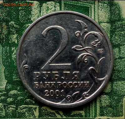 2р. 2001г. СПМД. (Гагарин) (В блеске). до 15-02-2023г. - Screenshot_2021-01-04-08-33-24-1