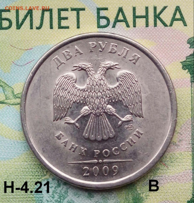 2р. 2009г. СПМД. (шт.Н-4.21В по АС) Не частая до 16-02-2023г - 20190407_175822-1