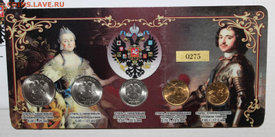 н-р монет 2013 сп 300 лет ДР до 17.02 22:10 - IMG_6058.JPG