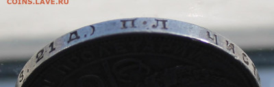 Рубль 1924 год с дыркой - IMG_4604.JPG