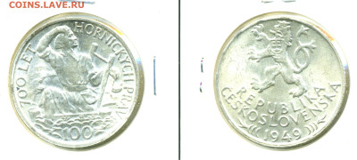 Чехословакия 100 крон, 1949 700 лет добыче серебра  до 21.02 - Chehosl100kr1949