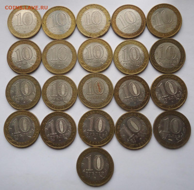 10 рублей  БИМ. ДГ. 2008-2009 гг.56 шт. до 26.02.2023 - 04