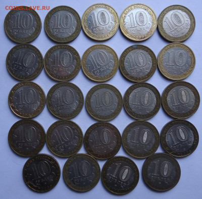 10 рублей БИМ. ДГ. 2005-2006 гг.136 шт. до 26.02.2023 - 10