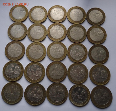 10 рублей БИМ. ДГ. 2005-2006 гг.136 шт. до 26.02.2023 - 03