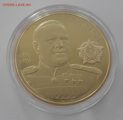 Медали императорского монетного двора фикс до 01.03 22.00 - P1010054.JPG