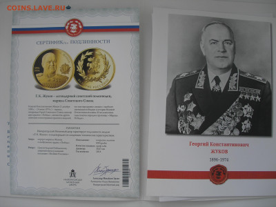 Медали императорского монетного двора фикс до 01.03 22.00 - P1010052.JPG