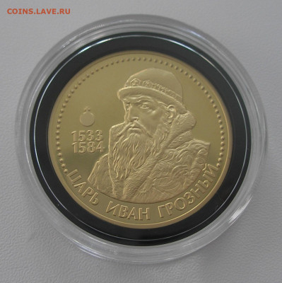 Медали императорского монетного двора фикс до 01.03 22.00 - P1010061.JPG
