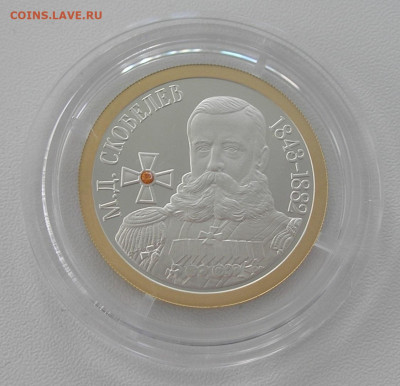 Медали императорского монетного двора фикс до 01.03 22.00 - P1010026.JPG
