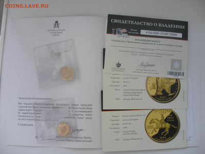 Медали императорского монетного двора фикс до 01.03 22.00 - P1010004.JPG