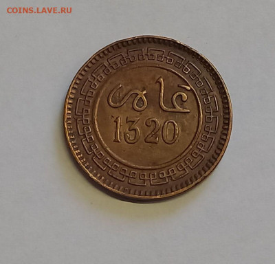 Марокко 5 мазун 1320 (1902), бронза, вес-5 гр., диаметр-25 - 5