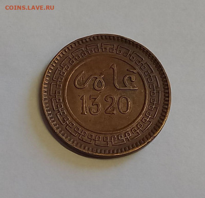 Марокко 5 мазун 1320 (1902), бронза, вес-5 гр., диаметр-25 - 4