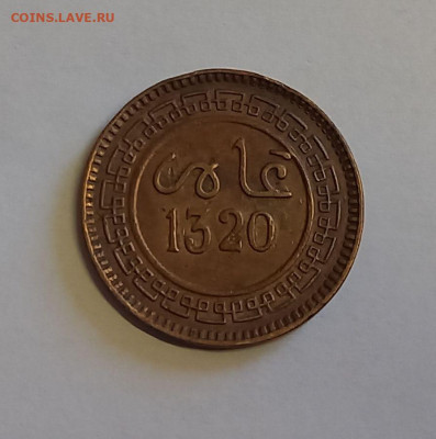 Марокко 5 мазун 1320 (1902), бронза, вес-5 гр., диаметр-25 - 3