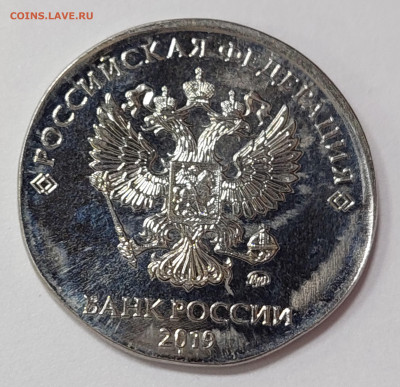 5 рублей 2019 ммд на заговке 2 рубля . - 20230302_193805