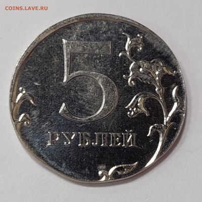 5 рублей 2019 ммд на заговке 2 рубля . - 20230302_193628