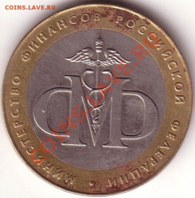 10 рубл. биметалл. юбилейные монеты 2005-2011г.г - Save0004.JPG