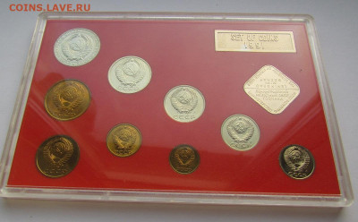 Годовой набор монет 1991 лмд жесткий до 9.03.23г. в 22:00мск - IMG_0551.JPG