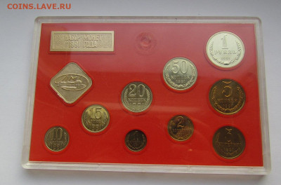 Годовой набор монет 1991 лмд жесткий до 9.03.23г. в 22:00мск - IMG_0552.JPG