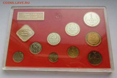 Годовой набор монет 1991 лмд жесткий до 9.03.23г. в 22:00мск - IMG_0553.JPG