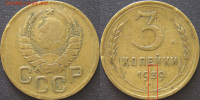 Лот МБ-11: монетные браки - 4 монеты по 3 коп. - МБ-11-1.JPG
