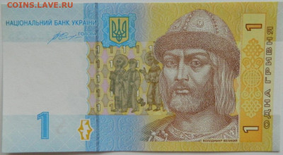 Украина 1 гривна 2014 г. С рубля! до 13.03.23 - DSCN9308.JPG