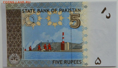 Пакистан 5 рупий 2008 г. С рубля! до 13.03.23 - DSCN9322.JPG