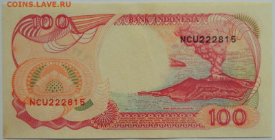 Индонезия 100 рупий 1992 г. С рубля! до 13.03.23 - DSCN9369.JPG