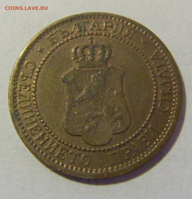 2 стотинки 1912 Болгария №2 14.03.2023 22:00 МСК - CIMG6284.JPG