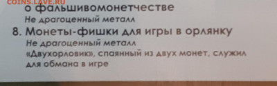 Кто и для чего делали насечки на монетах? - 20230311_125345