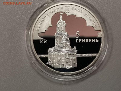 5 гривен 2010 Украина- Пинзель, Ag925, до 21.03 - ЯЯ Пинзель-2