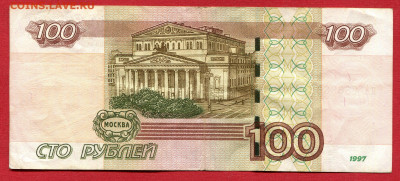 100 рублей 1997 сП 1111111 иА 6666666 - 100 рублей 1997 иА  6666666.