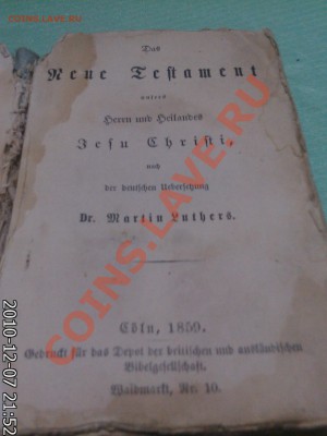 Германия 1859 год - Библия ??? - PIC308