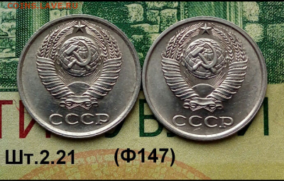 10коп.1978г.(шт.2.21(Ф147)(2шт) (UNC) до 22-03-2023г. Допо - Screenshot_2022-01-04-13-47-05-1