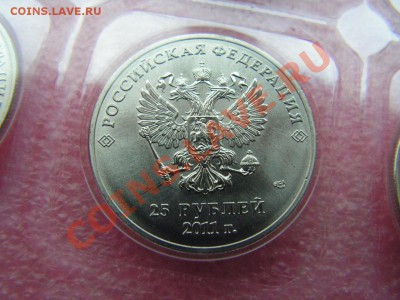 Сочи от 65р - продажа памятных монет РФ - 25 рублей 2011 (1).JPG