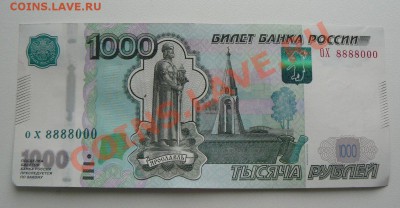 1000р ох 8888000 до 19.12. 21-00 по Москве - 1000р ох  8888000