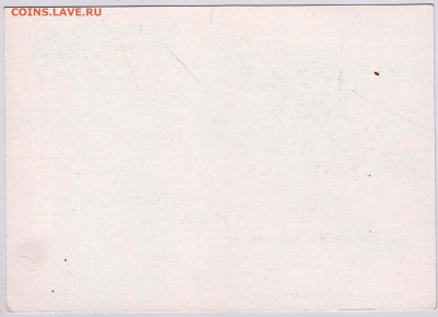 Карточка с оригинальной маркой 1993г. до 26.03.23 г. в 23.00 - 033