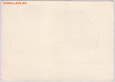 Карточка с оригинальной маркой 1991г. до 26.03.23 г. в 23.00 - 036