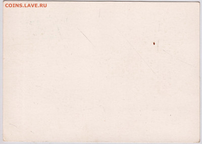 Карточка с оригинальной маркой 1981г. до 26.03.23 г. в 23.00 - 037