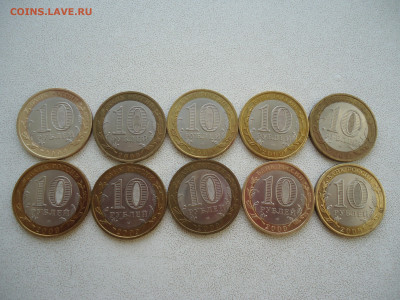 10 рублей Галич спмд, 2009 год, 10 шт.27.03.23. 22.00 - DSC01323.JPG