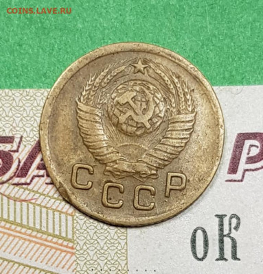 1 копейка 1949 шт 1.3    до 22:00 по МСК 26.03.23 - 20230313_195040