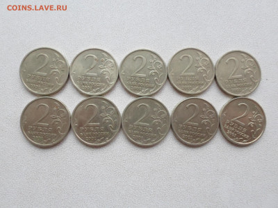 2 рубля Гагарин спмд 2001 г, 10 штук, до 27.03.23. 22.00 - SAM_3211.JPG
