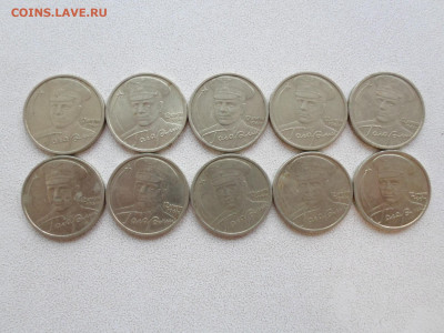 2 рубля Гагарин спмд 2001 г, 10 штук, до 27.03.23. 22.00 - SAM_3206.JPG